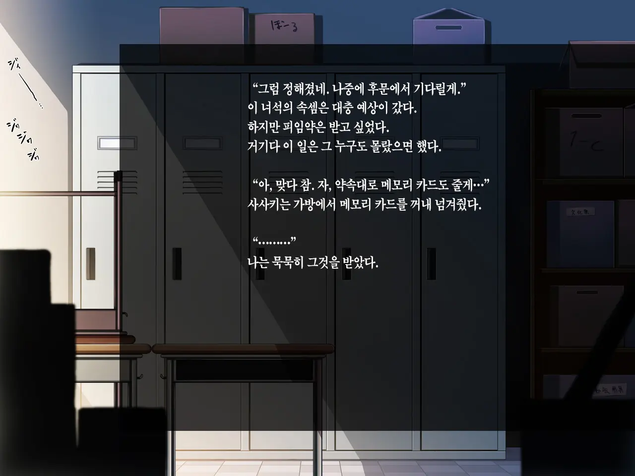 Kanojo Ga Aitsu Ni Sareta Koto | 그녀가 그녀석에게 당한 짓